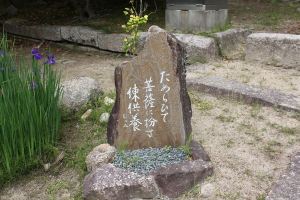 太山寺境内の句碑「ためらいて　菩薩に扮す　練り供養」
